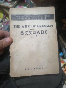 英文文法ABC