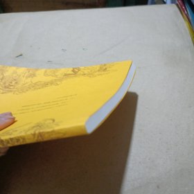 天真的奥秘：黄帝内经实修入门