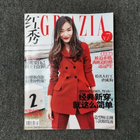 红秀 2015年9月C 总第219期 （倪妮）