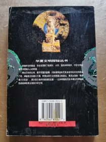 石与火的艺术:中国古代瓷器