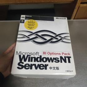 Microsoft WINDOWSNT SERVER 中文版【4本书 2张光盘 3个磁盘】