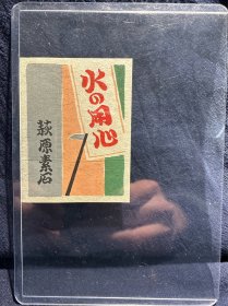 版画藏书票4