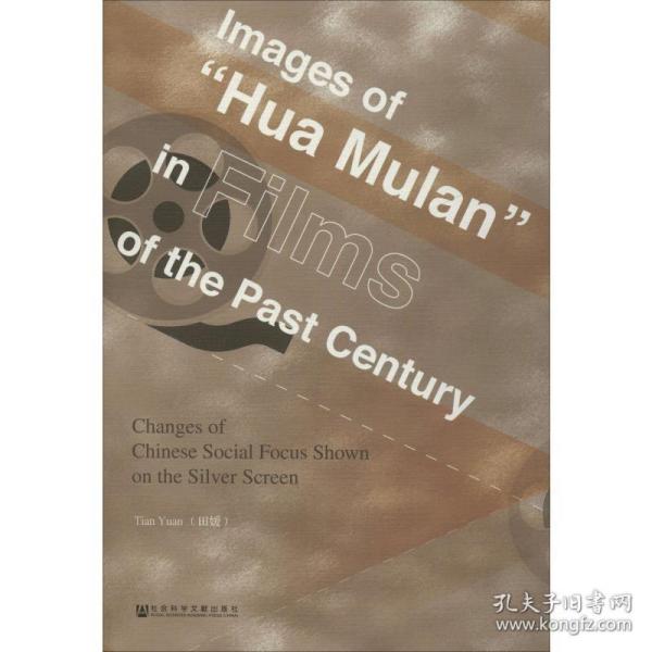 Imagesof“HuaMulan”inFilmsofThePastCentury