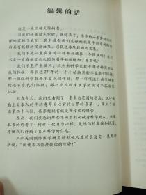 救命饮食：中国健康调查报告【中国疾病预防控制中心、美国康奈尔大学、英国牛津大学20年流行病学研究的巅峰之作】