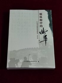 媒体眼中的曲阜