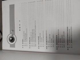临床青光眼