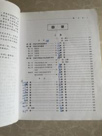 中医内科学/新世纪全国高等中医药院校七年制规划教材