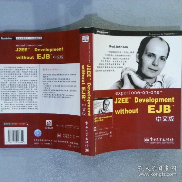 expert one-on-one J2EE Development without EJB 中文版