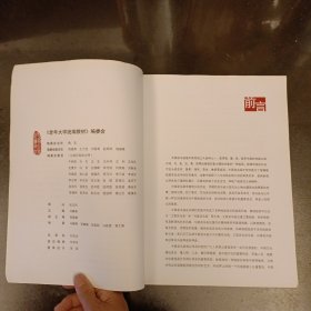 老年大学统编教材：工笔花鸟画教程（前屋69A）