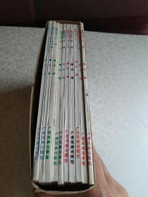 世紀(jì)之戀(全十冊)