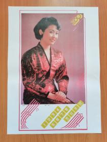 全品相4开1990年明星年历画