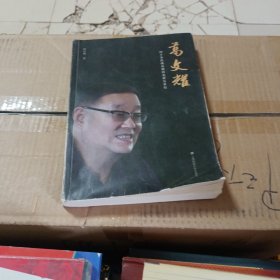 葛文耀：四十年民族品牌的光荣与梦想