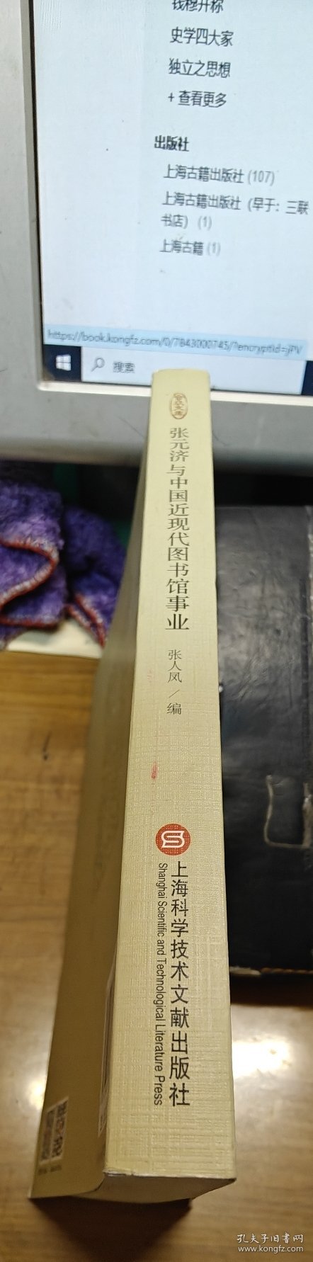 张元济与中国近现代图书馆事业