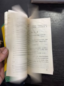 养生壮体妙术天书