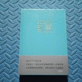 故事：材质、结构、风格和银幕剧作的原理