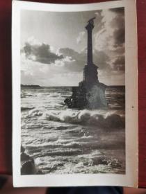 五十年代照片型苏联明信片“1854—1855沉船纪念碑”