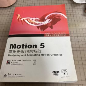 Motion 5：苹果无限创意特效 Designing and Animating Motion Graphics