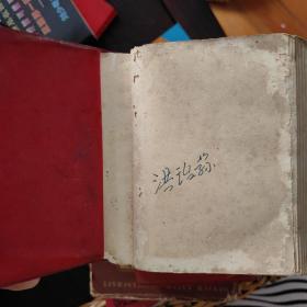 常用中草药手册 人民卫生