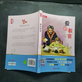 小英雄雨来+童年+爱的教育（套装3册）统编版小学六年级上册 小学生统编教材 快乐读书吧阅读书目