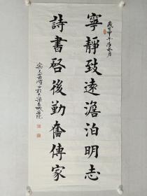 保真书画，全国书法展金奖获得者，周富顺四尺整纸楷书137×69cm，软片。宁静致远淡泊明志......