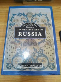 The Library Of Design: Decorative Art Of Russia 俄罗斯装饰艺术