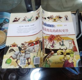 漫画历史故事17本合售(实物如图看图拍)