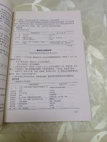皮肤病学及性病学