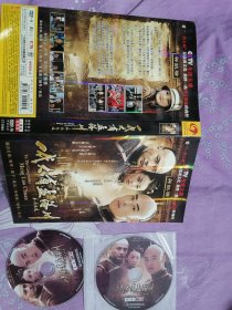 电视剧 一代大商孟洛川 DVD光盘2张 正版