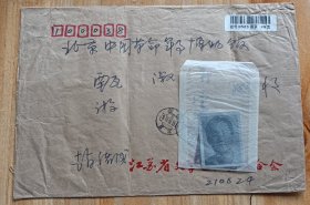 著名国画家赵绪成签名照片和信封资料