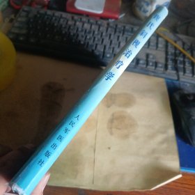 现代斜视治疗学