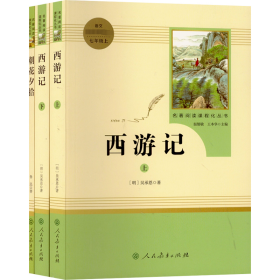 中小学新版教材（部编版）配套课外阅读 名著阅读课程化丛书 朝花夕拾 