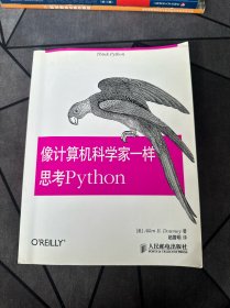 像计算机科学家一样思考Python