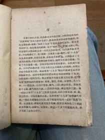 病机临证分析(1963年一版一印) +病机撮要辨证(1958年一版一印) +素问病机气宜保命集（1959年一版一印）+医学发明（1959年一版一印）+内外伤辨惑論（1959 年一版一印）（五册合订）