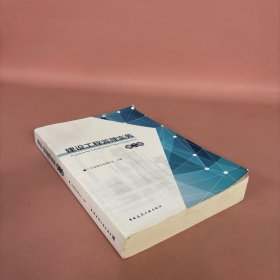 建设工程监理实务