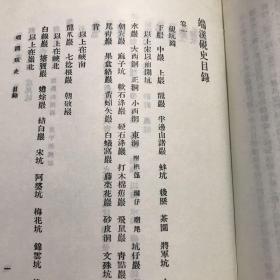 砚谱 砚谱图 说砚 砚录 端溪砚史  红术轩紫泥法(全一册)