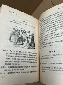 莫里哀喜剧选 上中下 全3册(1959年1版1印)书自然老旧,有问题提前联系。