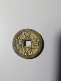 古钱 古币 宣统通宝 小宣统 19.3-1.2mm k004