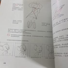 原动画基础教程：动画人的生存手册