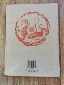 二十世纪学者名人手迹