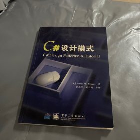 C#设计模式