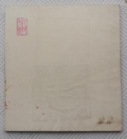连环画《伟大的无产阶级革命导师马克思和恩格斯》：1978年初版    品好     馆藏