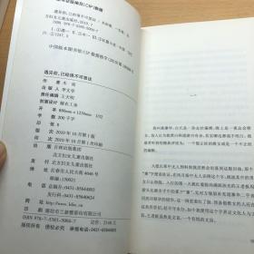 遇见你，已经很不可思议