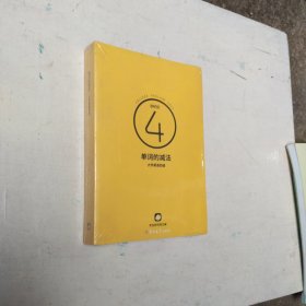 单词的减法