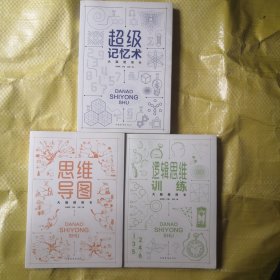 大脑使用书（共1.2.4三册）