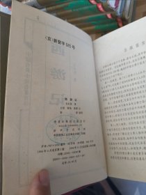 中国古典小说名著百部:三侠五义，西湖二集，青楼宝鉴，镜花缘，魏阉全传，唐宋传奇，东西晋演义，万花楼，粉妆楼全传，东度记，三刻拍案惊奇，海公大小红袍全传，观音达磨罗汉全传，雷峰塔奇传狐狸缘何典，三国演义，红楼梦，水浒全传，西游记，聊斋志异，东周列国志，儿女英雄传等25本合售