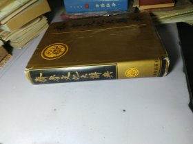 齐鲁文化大辞典