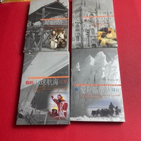 万里书系旅行书4册和售