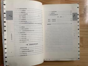 皮肤病证候与治疗：健康成都中医药文化系列（毛边本）