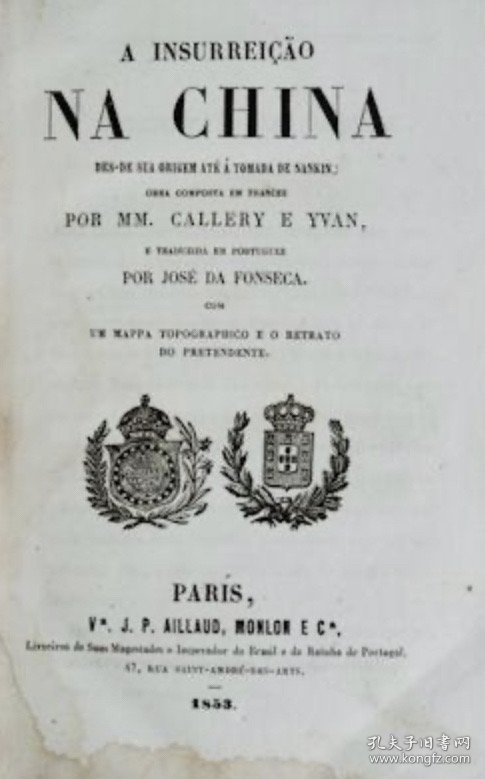 法国外交官加略利作品，1853年法文初版《中国的太平天国叛乱，从开始到夺取南京》，天德，大幅折叠中国地图，太平天国重要文献