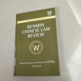 RENMIN CHINESE LAW REVIEW（法学家， Volume 9）